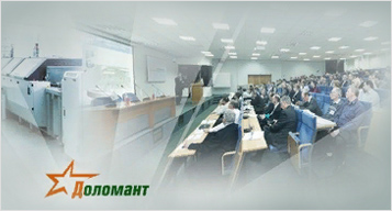 Контрактное производство электроники в России — масштабная конференция под эгидой НПФ ДОЛОМАНТ